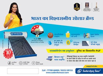 India's Trusted Solar Brand